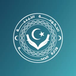 وزارة الصحة الليبية